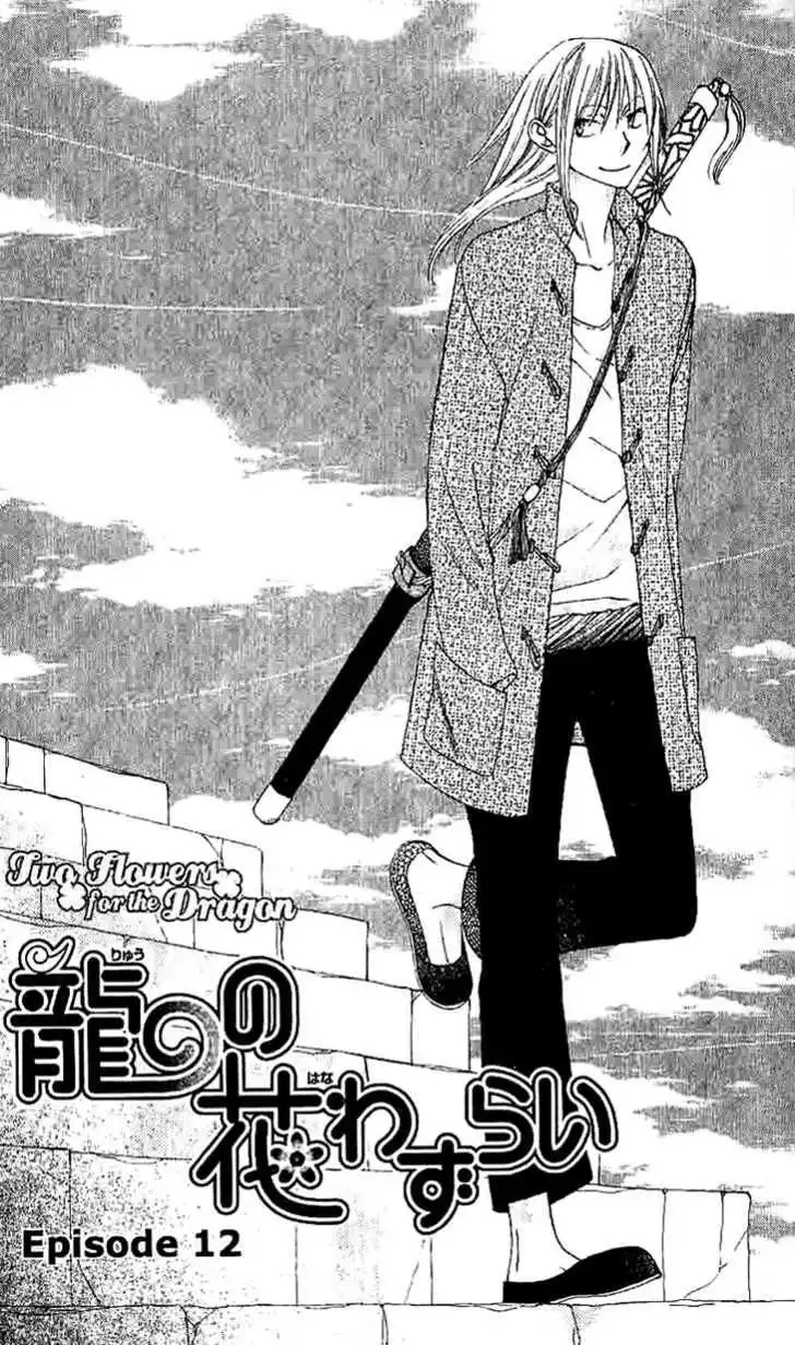 Ryuu no Hanawazurai Chapter 12 4